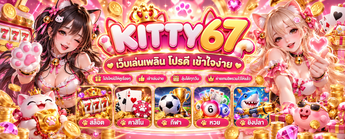 แบนเนอร์เกมแคตตี้สีชมพูทอง